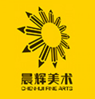 晨辉美术