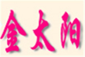 金太阳婴儿游泳馆