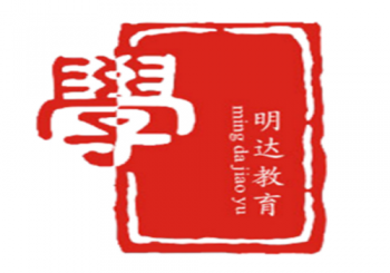 明达教育
