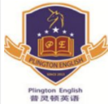 普灵顿英语