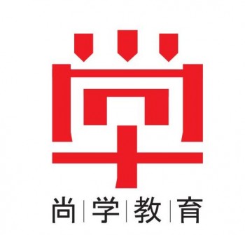 尚学英语