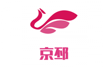 京邳英语