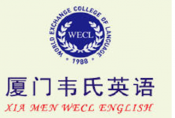 厦门韦氏英语学校