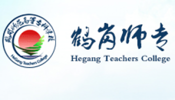 鹤岗师专职业技术培训中心
