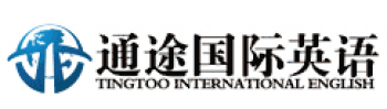通途国际英语
