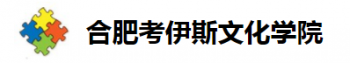 考伊斯文化学院