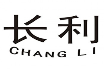 长利书法