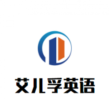 艾儿孚英语