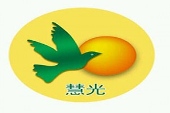 慧光英语