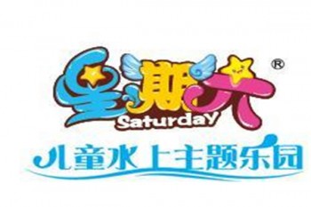 星期六游泳馆