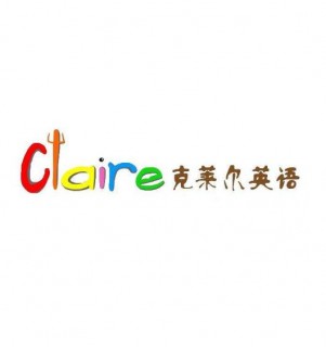 克莱尔英语