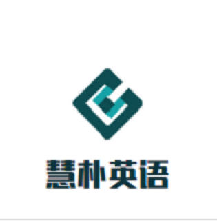 慧朴英语
