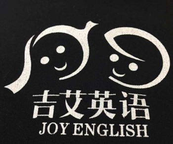 吉艾英语