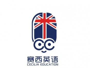 赛西英语
