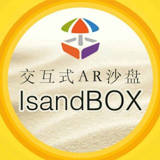ISAND BOX AR沙盘