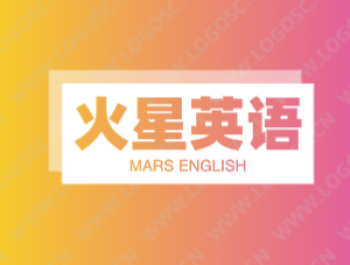 火星英语