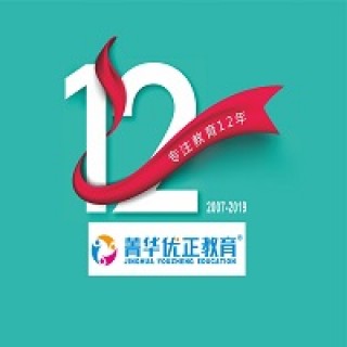 菁华优正教育