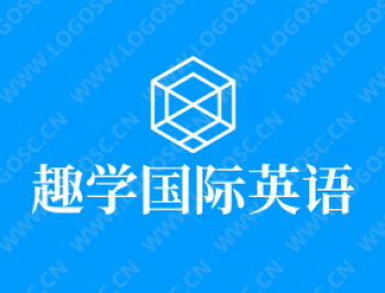 趣学国际英语