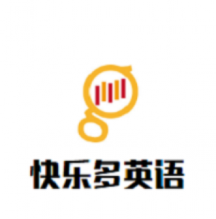 快乐多英语