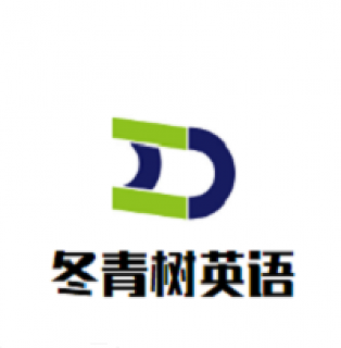 冬青树英语
