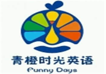 青橙时光英语
