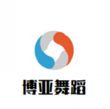 博亚舞蹈