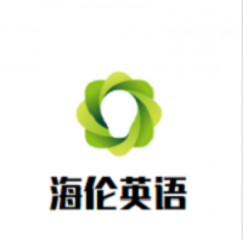 海伦英语