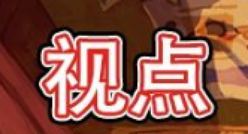 视点美术