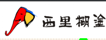 西里糊涂少儿艺术生活馆