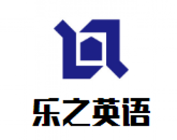 乐之英语