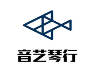 音艺琴行