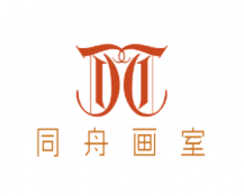 同舟画室