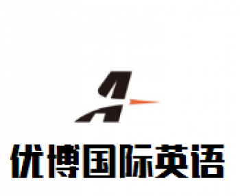 优博国际英语