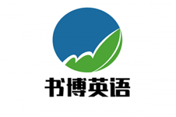 书博英语