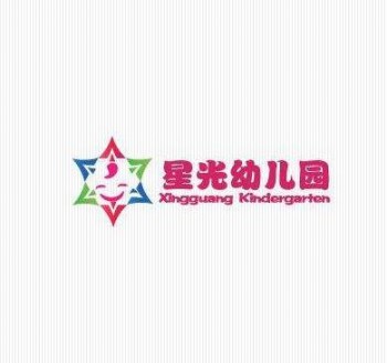 星光幼儿园