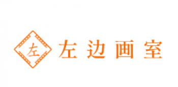左边画室