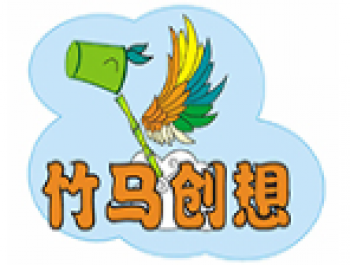竹马创想