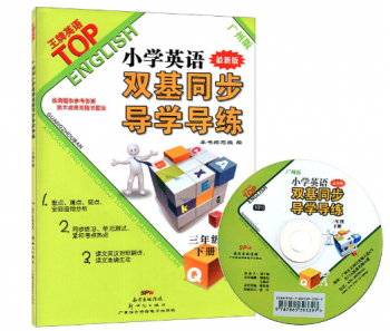 王牌同步英语