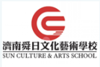 舜日文化培训学校