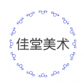 佳堂美术