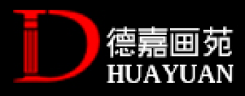 德嘉画苑