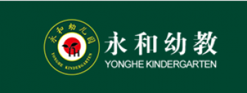 永和小牛津幼儿园