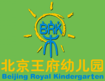 王府幼儿园