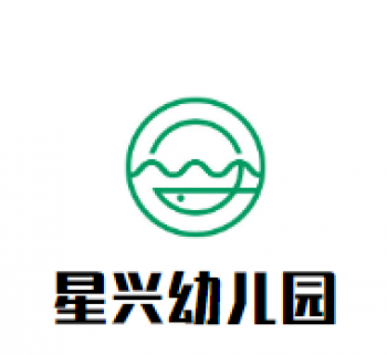 星兴幼儿园