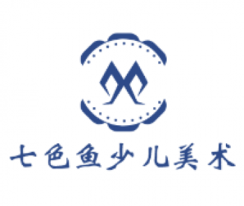 七色鱼少儿美术