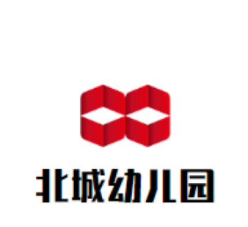 北城幼儿园
