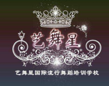 艺舞星教育