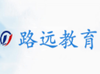 路远教育
