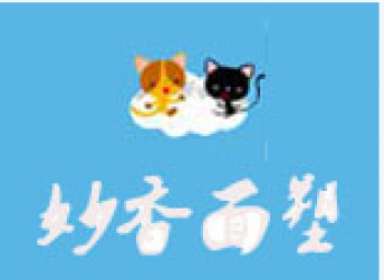 妙香面塑创意工作室