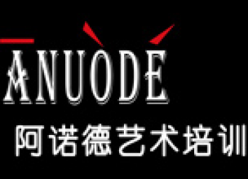 阿诺德艺术培训